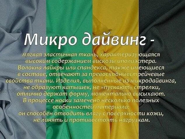 Ткань приятная на ощупь. Название тканей для одежды. Описание ткани. Виды тканей. Название материалов ткани.