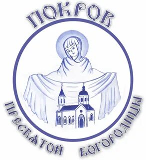 Батюшка покров рисунок