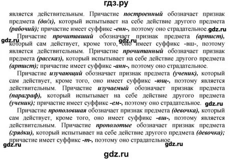 Русский язык 7 пименовой