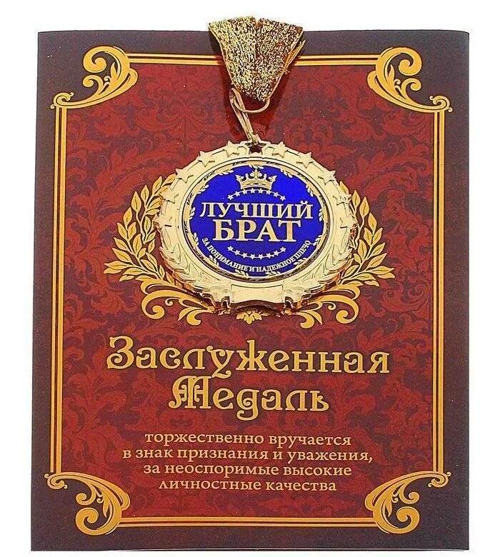 Открытки с юбилеем брату от сестры. Поздравление брату с 50 летием. Открытки с юбилеем 50 брату от сестры. Поздравления с днём рождения брату от сестры. Поздравления с днём рождения брату 50 лет.