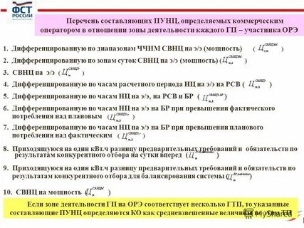 Список гарантирующих поставщиков