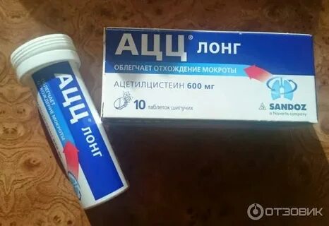В какой воде разводить ацц таблетки шипучие