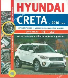 Инструкция по ремонту hyundai