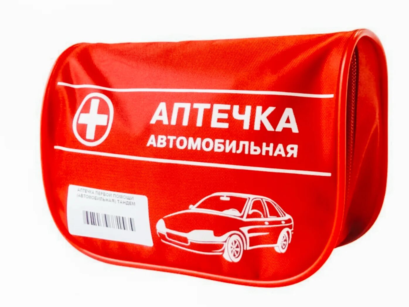 Аптечка первой помощи (автомобильная) лейко. Список автомобильной аптечки. Машинная аптечка. Автомобильная аптечка рисунок. Аптека автомобилистов.