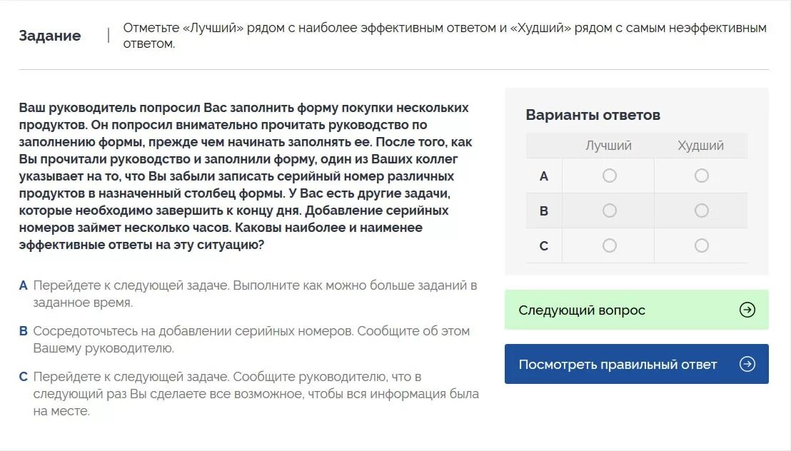 Тест на адм пятерочка. Тесты при приеме на работу. Личностные тесты при приеме на работу примеры. Примеры тестов при приеме на работу руководителя. Интеллектуальные тесты при приеме на работу.