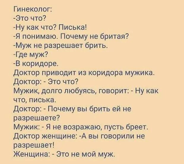 Читать доктор это не ваш сын
