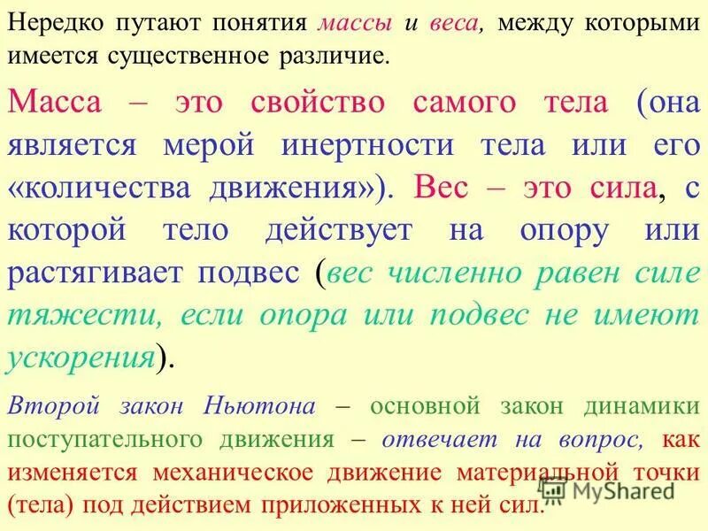 отличие человека от животных обществознание. не существует существенной разницы. сравнительный анализ психики животных и человека. типы обмена веществ. есть ли существенная разница между.