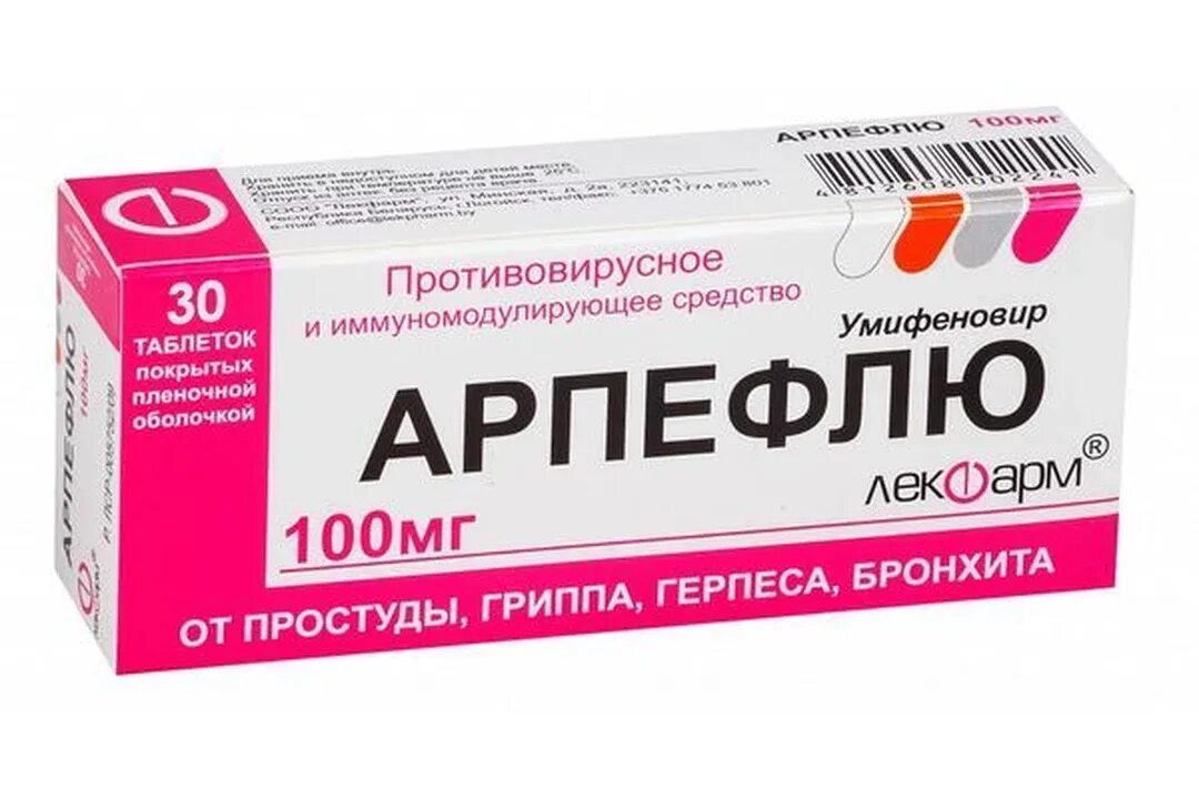 Арпефлю таб. 100мг №20. Арпефлю таблетки 100 мг 20 шт.. Арпефлю 50 мг. Арпефлю таблетки 50мг. Противовирусные препараты 2024 эффективное противовирусное