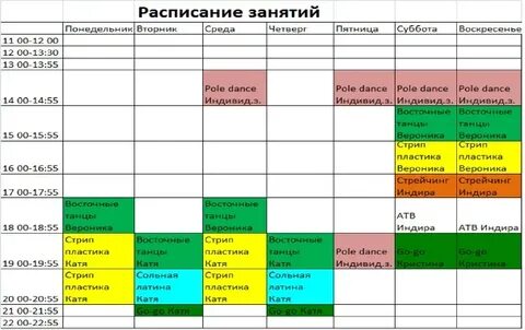 Уф расписание