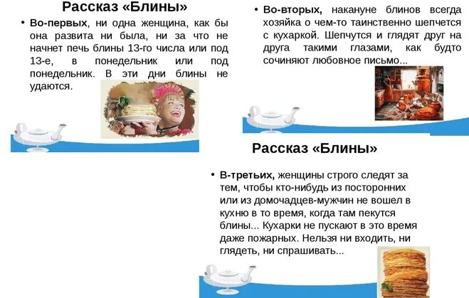 А. Чехов блины стихотворение. Рассказ чехова блины читать. Блины произведение чехов. Чехов.