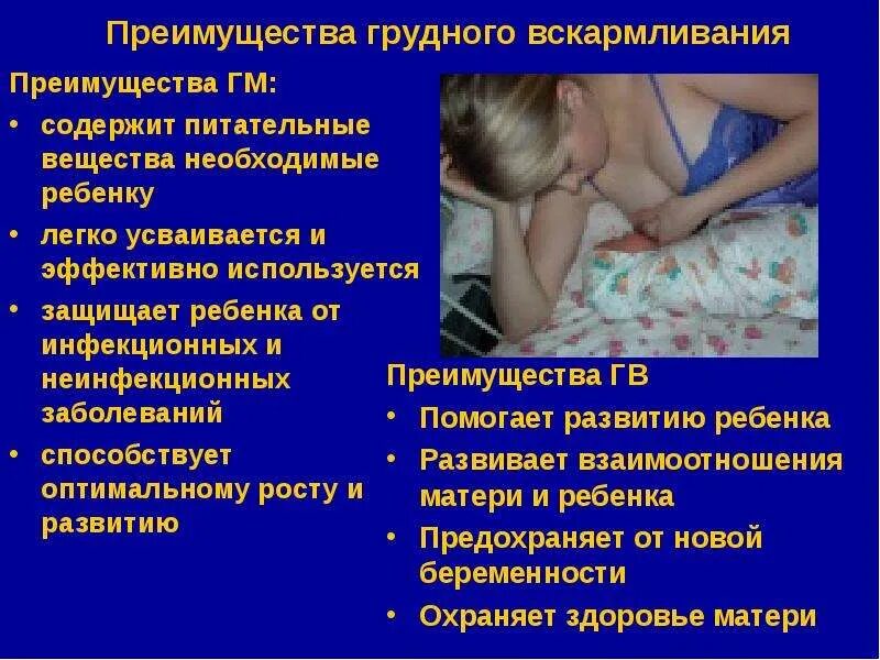 Вскармливание презентация