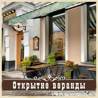 Открытия веранды