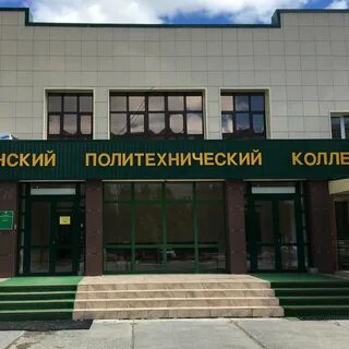 Мегионский политехнический колледж