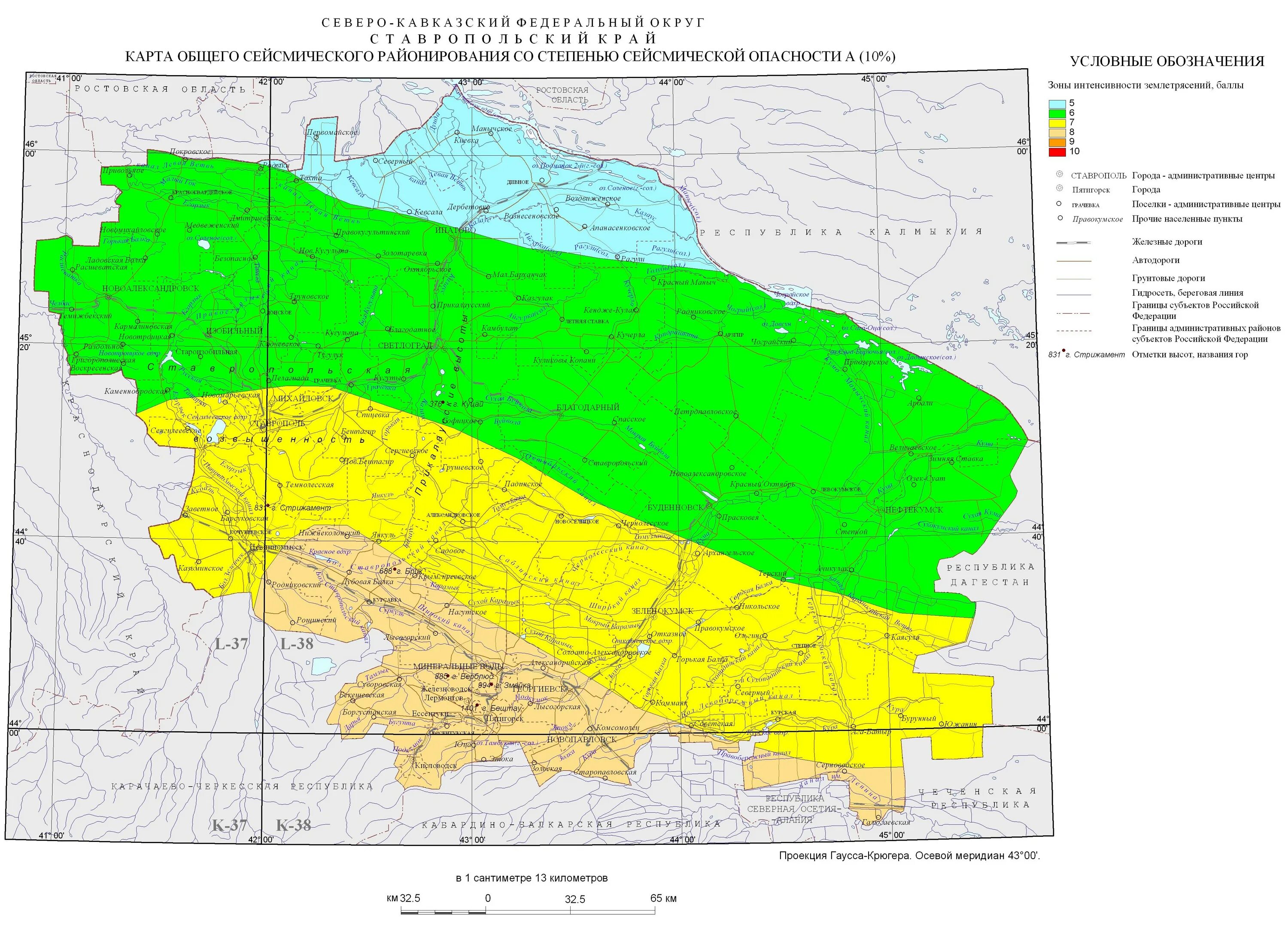 Карта сейсмического районирования Ставропольского края. Карта Ставропольского края сейсмика. Карта общего сейсмического районирования города Ставрополя. Карта сейсмического районирования Краснодарского края 2020. Агроклиматические условия ставропольского края