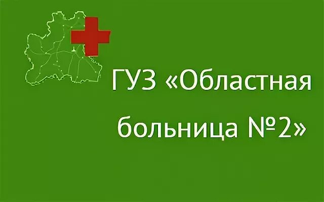 Областная больница 2 Липецк. Стационар областной больницы Липецк. Липецкая областная офтальмологическая больница на Ленина. Офтальмологический центр на Ленина Липецк. Областная поликлиника на 19 микрорайоне телефон