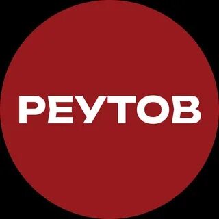 Телеграмм реутов