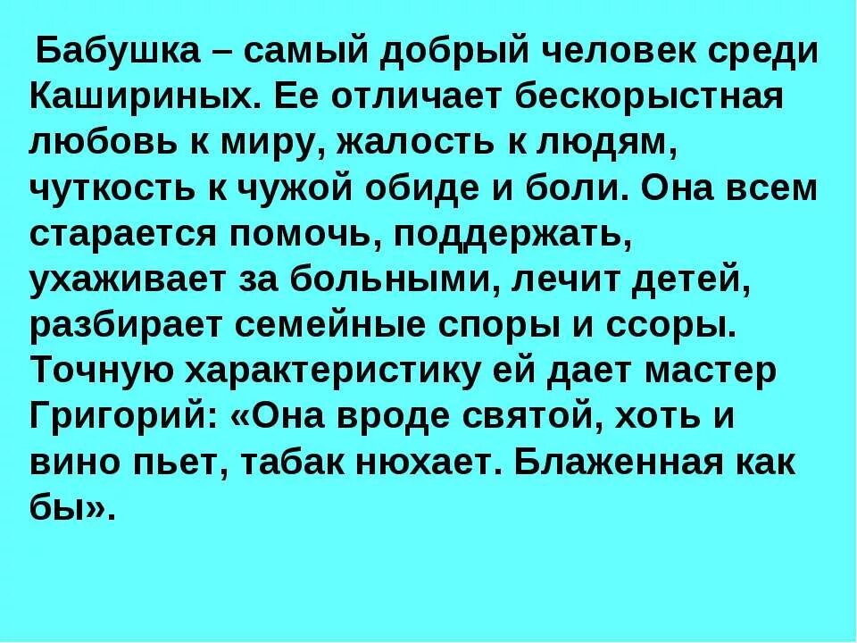 доброта к людям. картинки о доброте и милосердии. высказывания о добре. сочинение по рассказу детство краткое. характеристика бабушки из повести детство горького.
