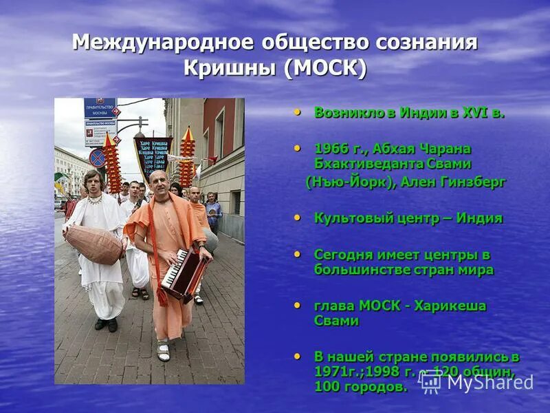 кришнаиты в россии. общество сознания кришны в россии. кришнаиты в россии. международная общество кришны. карта международное общество сознания кришны.