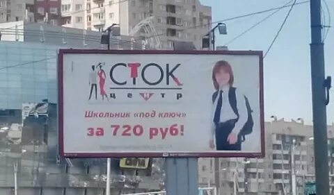 Нелепые рекламы