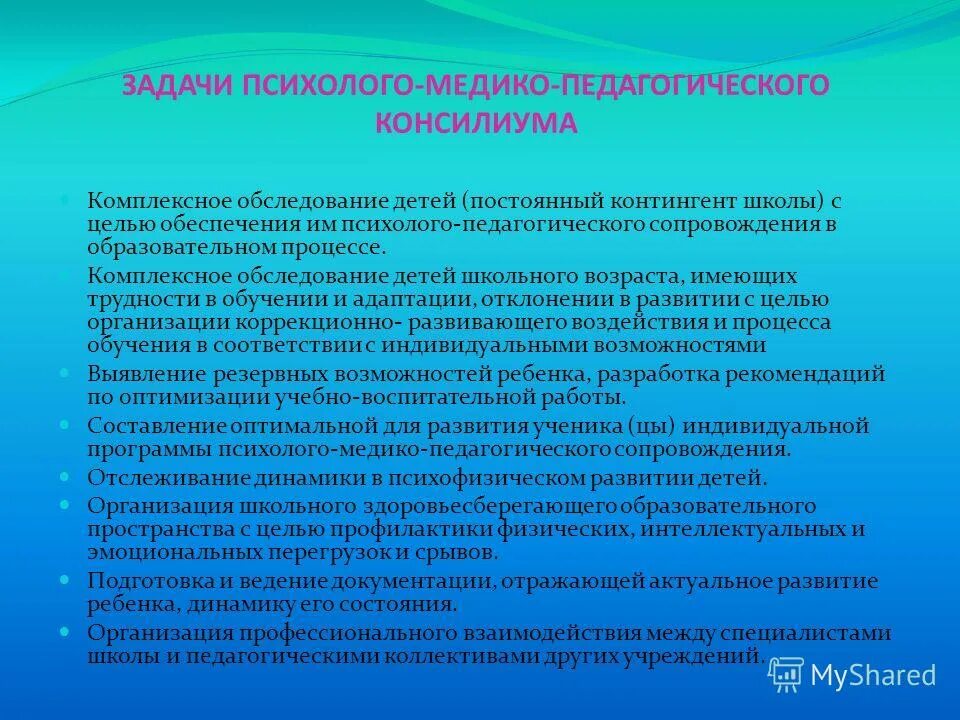 диспансеризация детей. обследование детского учреждения. обследование детского учреждения. медосмотр в детском саду. реабилитационный центр для детей добринка.