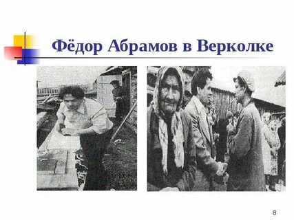 Абрамов 6 класс