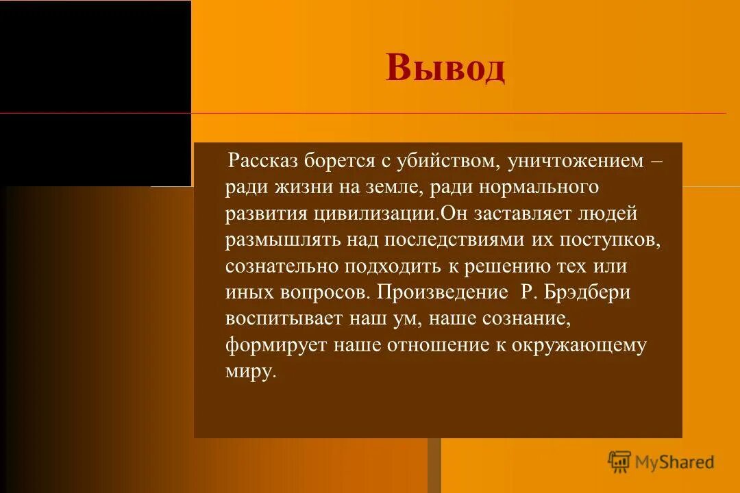 заключение после бала. вывод по рассказу после бала 8 класс. в заключение рассказа. рассказ певцы тургенев анализ. в заключение рассказа.
