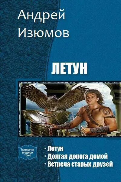 Читать мир ф. Книга попаданец. книги попаданцы приключения. книга попаданец в магический мир.