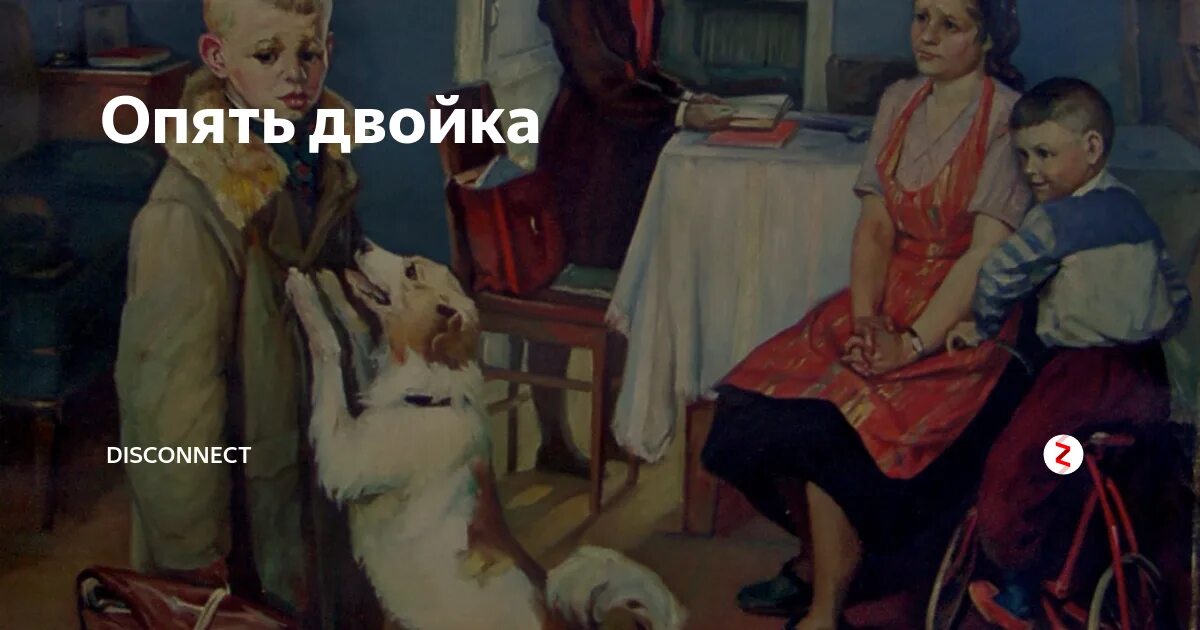Опять опять какой прием. Опять опять какой прием