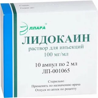 Врач перепутал ампулы лидокаин