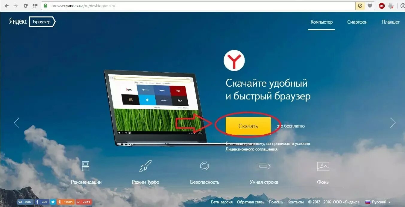 Браузер загружает рекламу. Быстрый браузер для Windows 7.