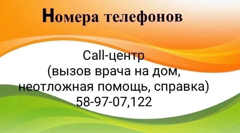 График работы поликлиники с 08.05.2023 по 09.05.2023гг.