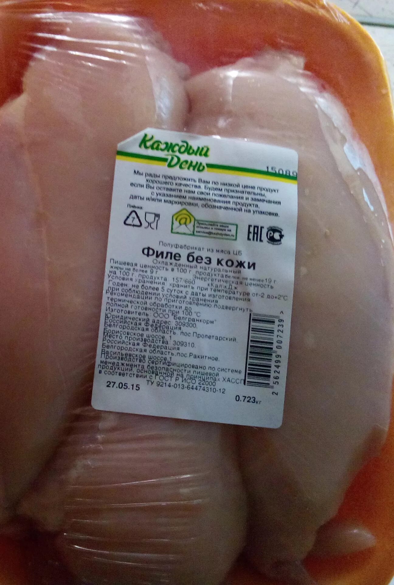 Куриная грудка в Краковке. Куриное филе в упаковке. Филе курицы в упаковке. Грудка в упаковке.