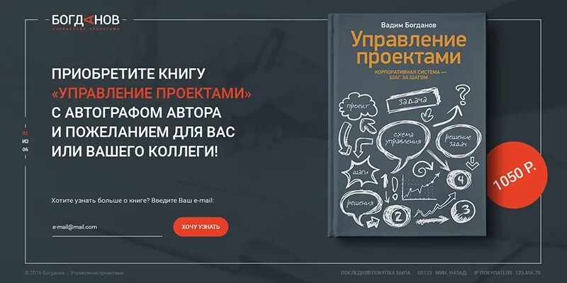 Управление проектами книга. Необычные книги по управлению проектами. Управление деньгами книга. Настольная книга project