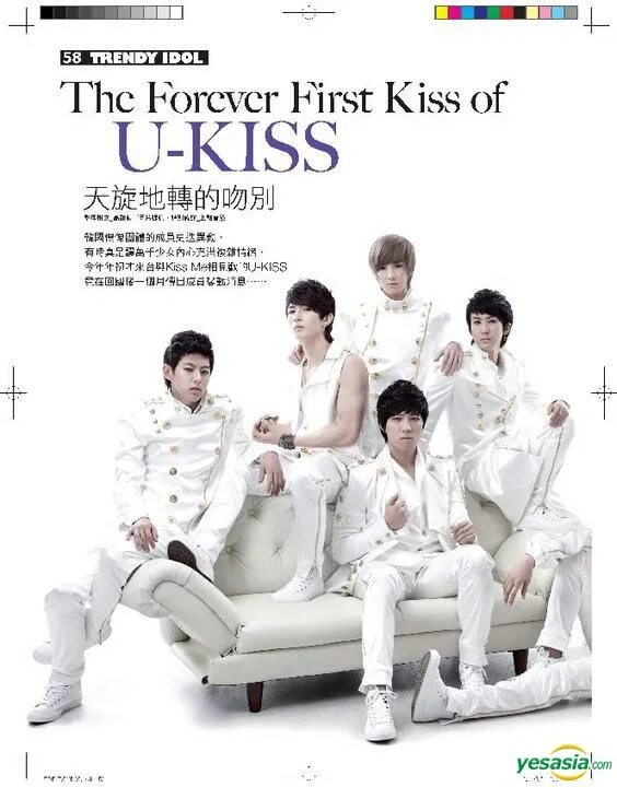 Слова песни everytime we touch. A kissed a girl текст. Kiss u текст. Crazy 4 u u-kiss альбом. Touch me песня текст.