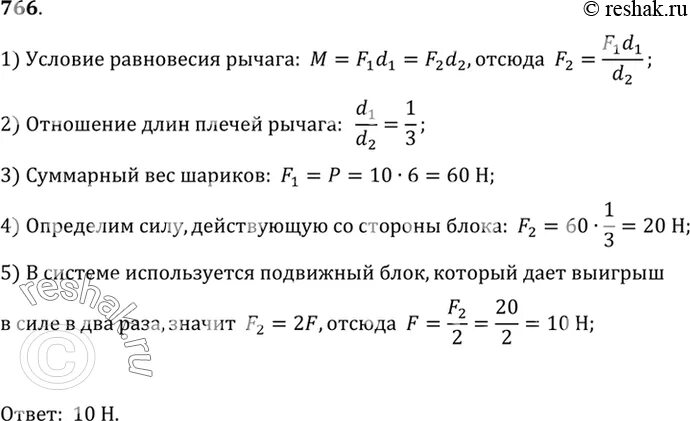 1 н груз. Вес блока равен и вес груза. Изображение сил действующих на блоке. Вес блока равен и вес груза. Вес блока равен и вес груза.
