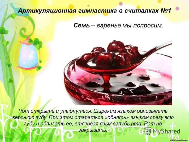 логопедия артикуляционная гимнастика для детей 3-4 лет. настасья сетунь артикуляционная гимнастика. артикуляционная гимнастика чистим нижние зубки. артикуляционная гимнастика для детей веселый язычок. упражнения артикуляционной гимнастики.