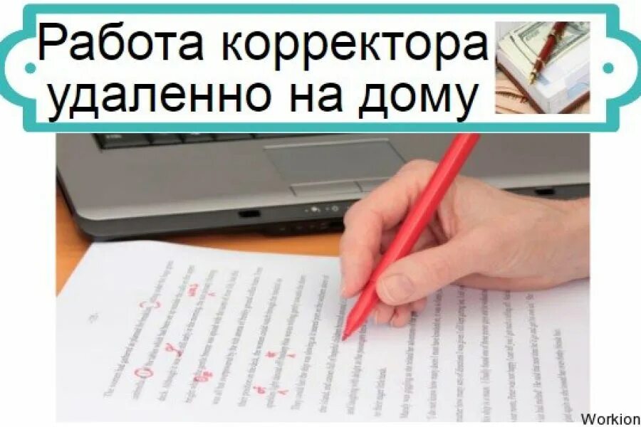 Подработка печатать тексты