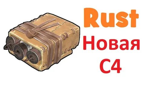 Rust 4