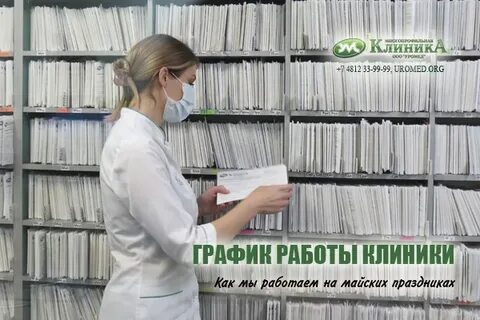 Будут ли работать больницы