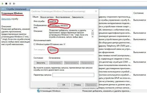 Установщик модулей