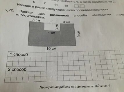 Вычислите примерно площадь