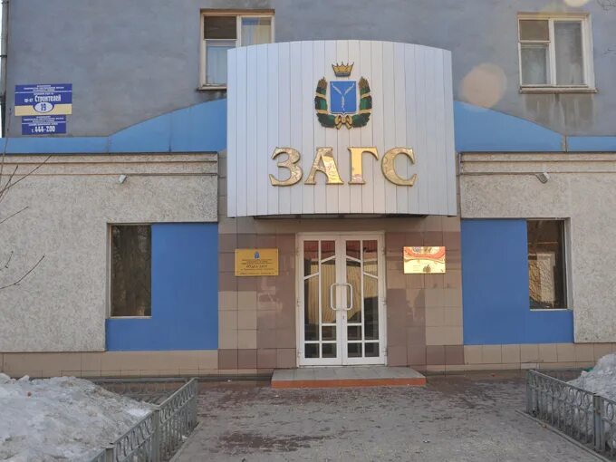 Загс заводского района саратов фото Отдел ЗАГС по Заводскому району Саратова ЗАГСы Саратова