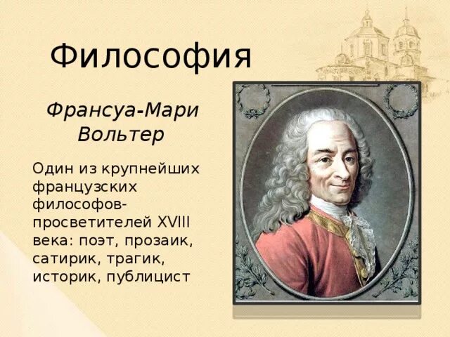 Деятели французской культуры. Деятели французской культуры. Деятели французской культуры. Деятели французской культуры. Деятели французской культуры.
