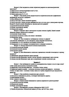Тест основы электротехники
