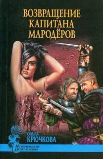 Книги крючковой