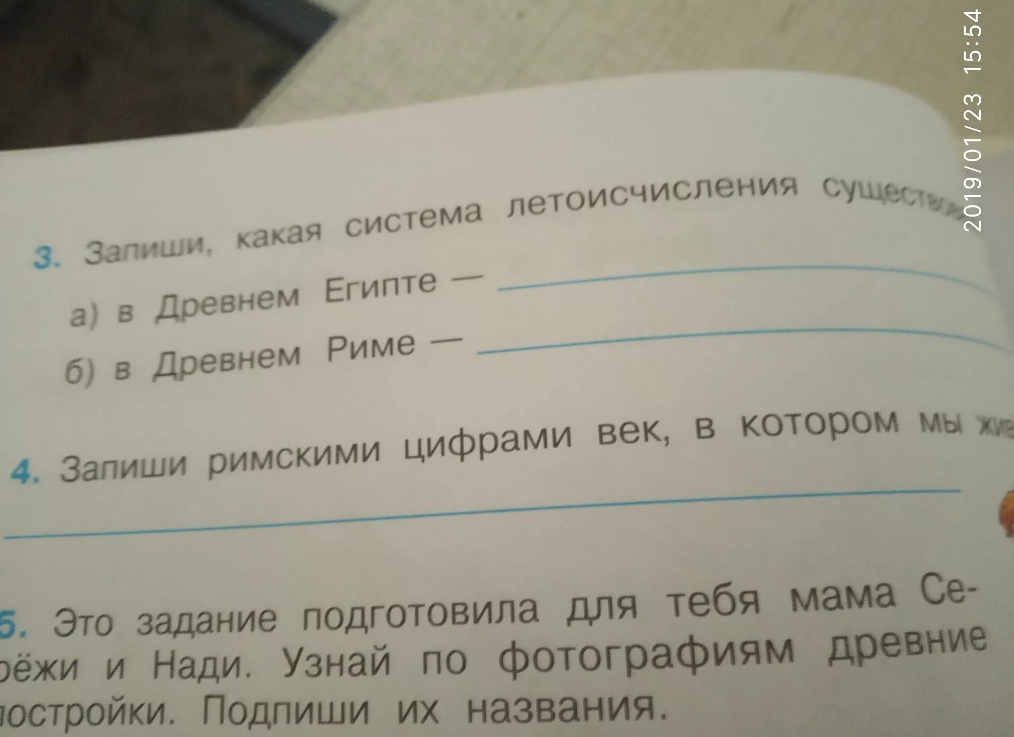 Какое летоисчисление существует в древнем египте. Система летоисчисления. Система летоисчисления в древнем Риме. Летоисчисление в древнем Египте. Какая система летоисчисления существовала в древнем Египте.