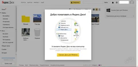 Как загрузить фото на диск