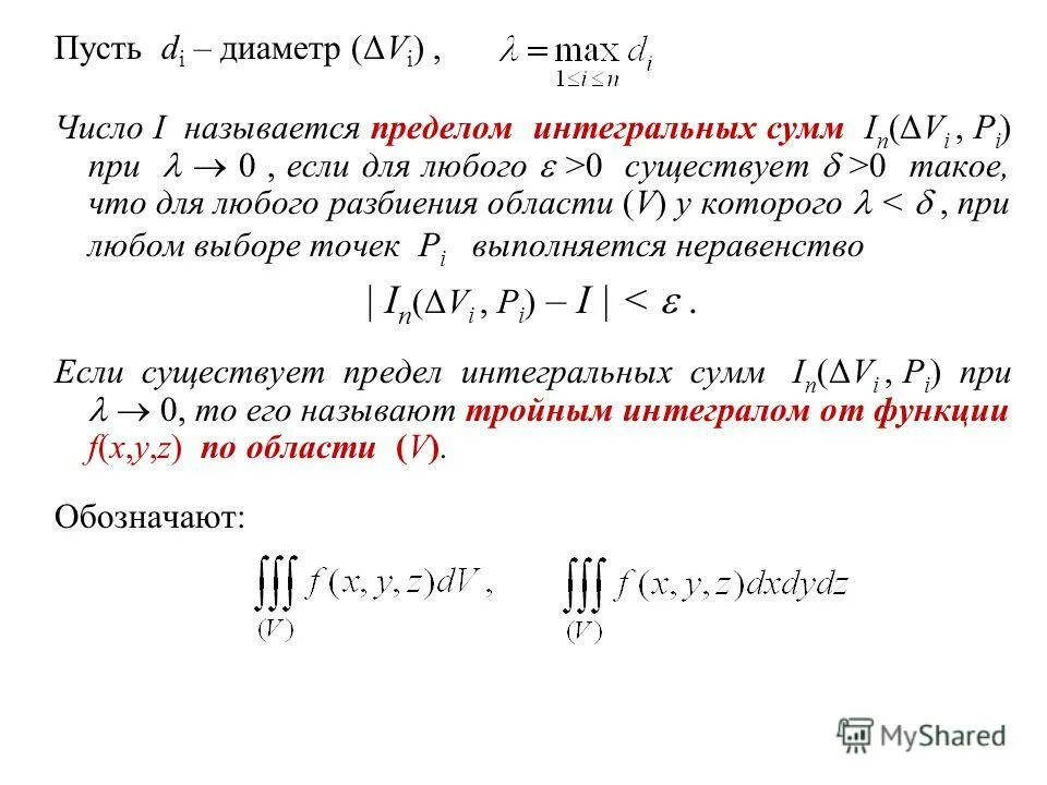 Интегральное число