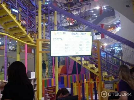 Активизон энгельс