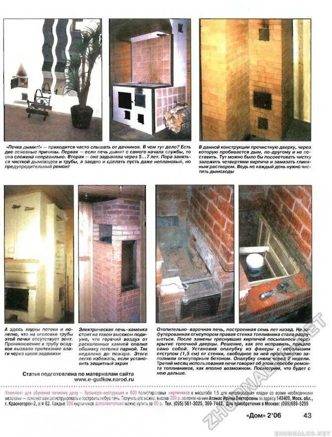 Печка дымит при открытии дверцы. Труба для буржуйки в гараже. Причины дымления печи в доме. Почему дымит печка. Дымит железная печь при открытой дверце.